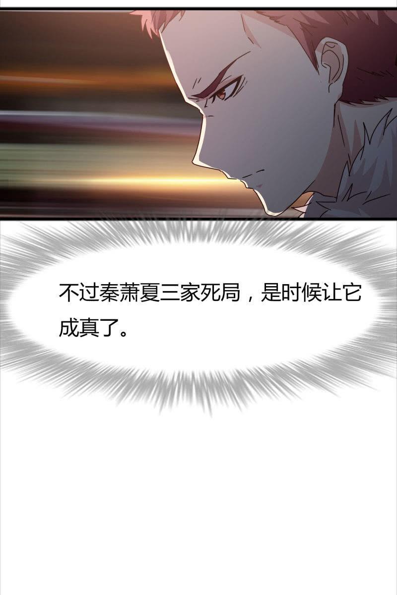 《总裁大人的甜蜜小女巫》报应 第15页