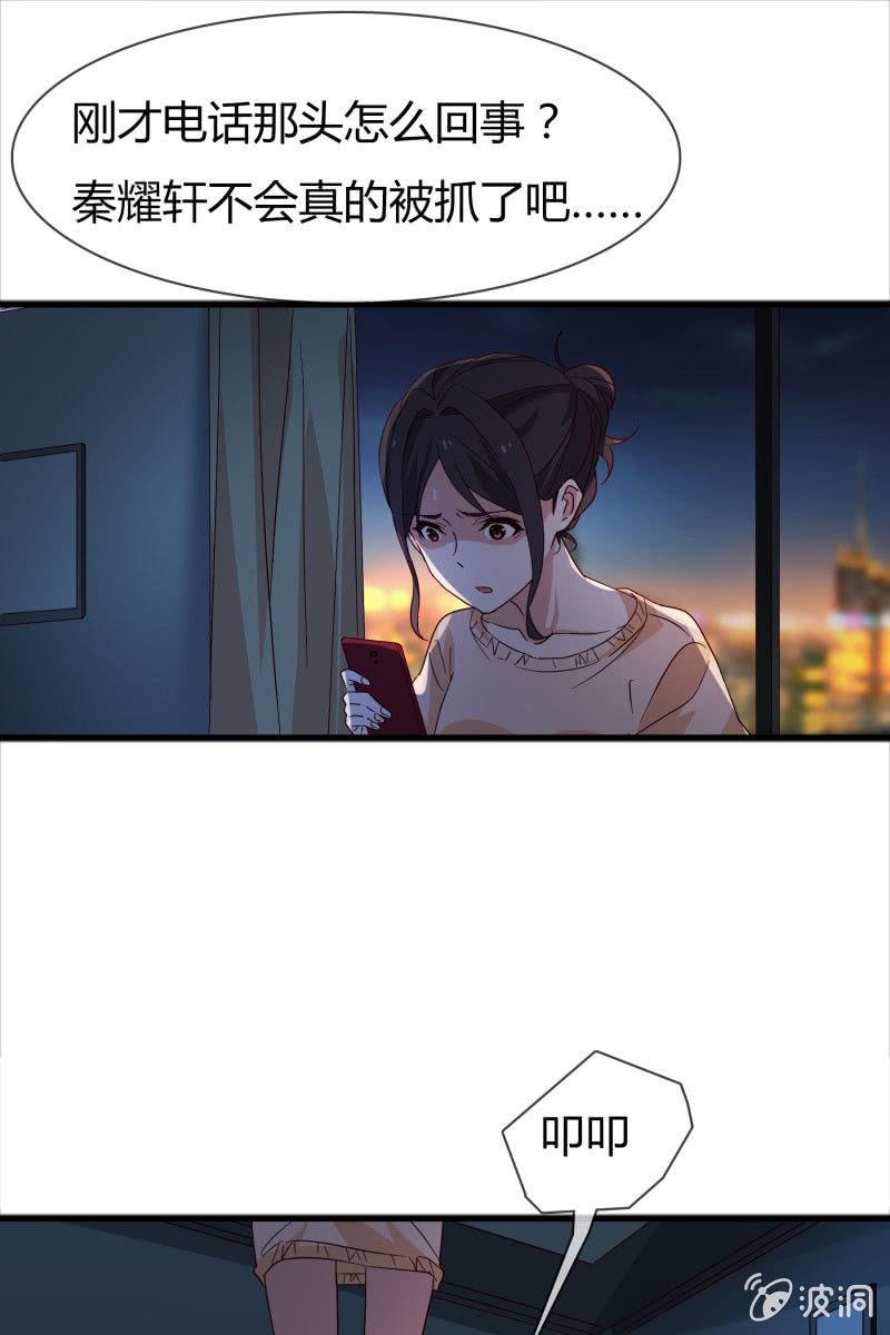 《总裁大人的甜蜜小女巫》报应 第17页
