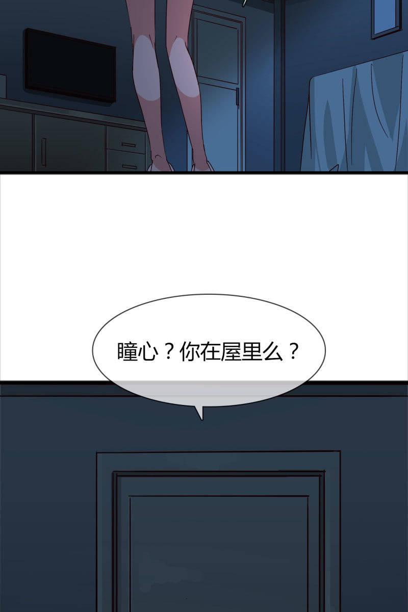 《总裁大人的甜蜜小女巫》报应 第18页