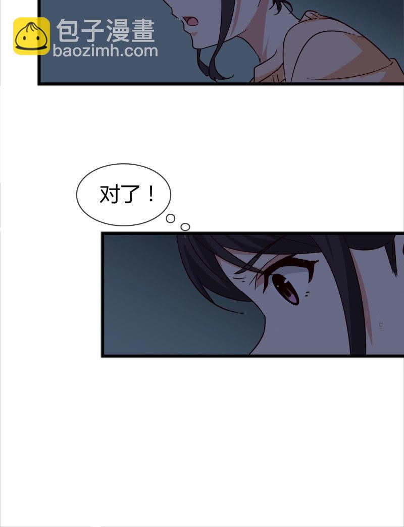 《总裁大人的甜蜜小女巫》报应 第20页