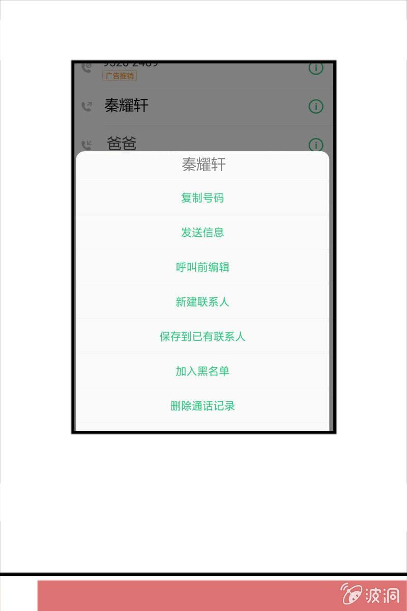 《总裁大人的甜蜜小女巫》报应 第21页