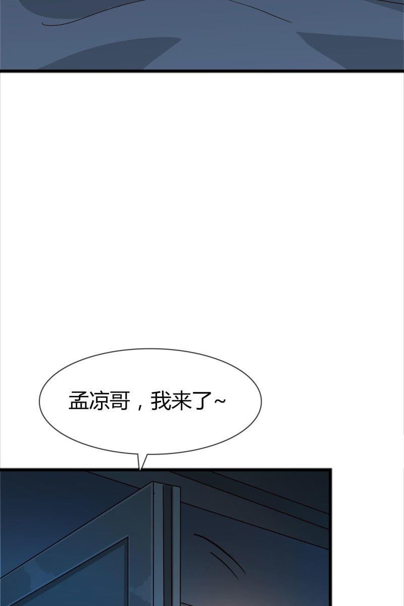 《总裁大人的甜蜜小女巫》报应 第23页