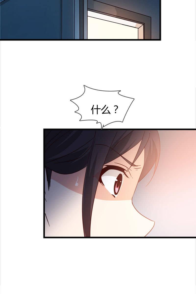 《总裁大人的甜蜜小女巫》报应 第24页