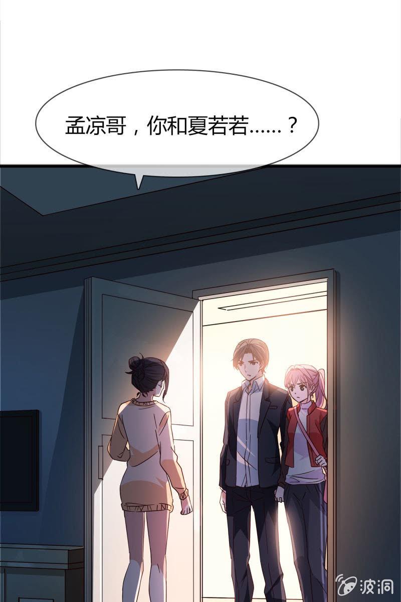 《总裁大人的甜蜜小女巫》报应 第25页