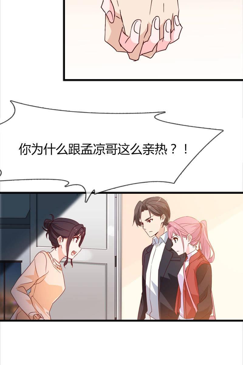 《总裁大人的甜蜜小女巫》报应 第28页