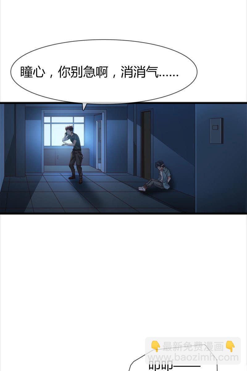 《总裁大人的甜蜜小女巫》报应 第3页