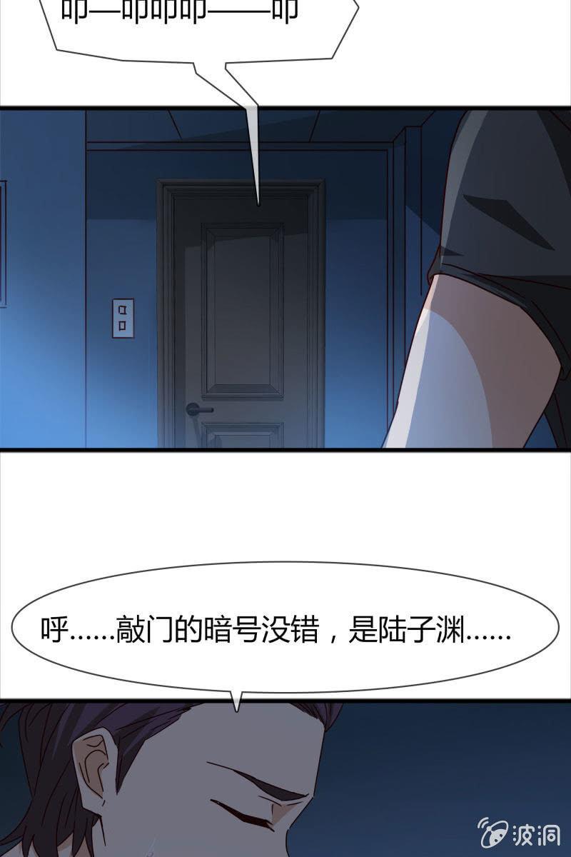 《总裁大人的甜蜜小女巫》报应 第5页