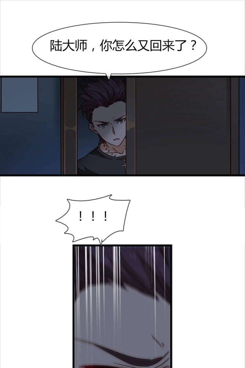 《总裁大人的甜蜜小女巫》报应 第7页