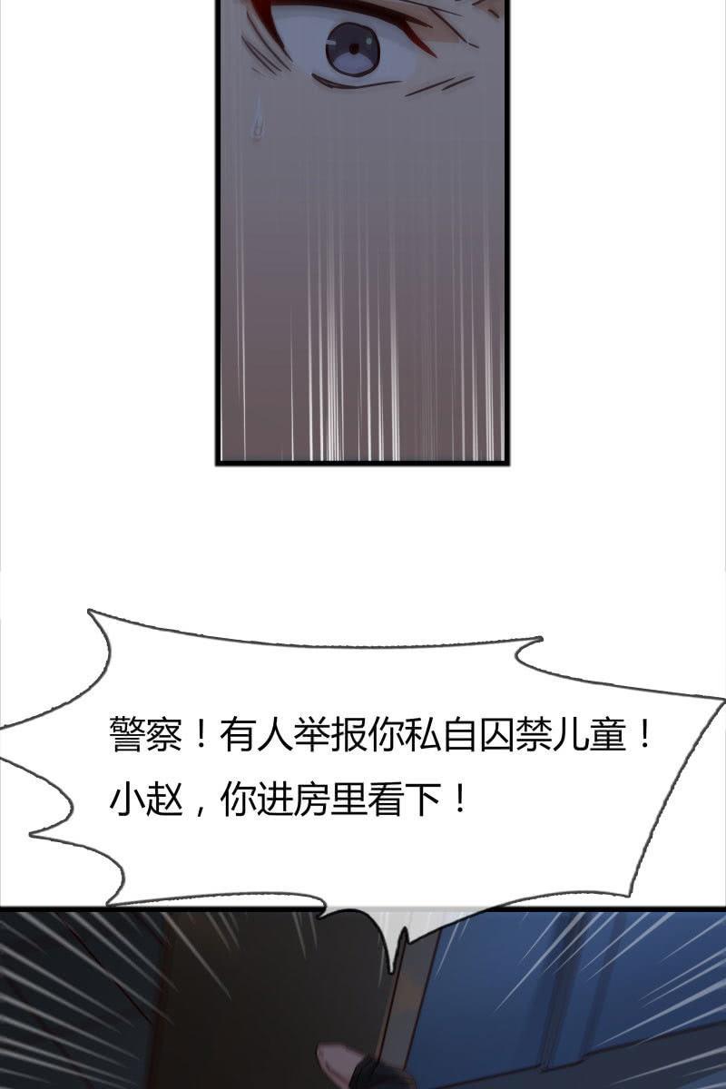 《总裁大人的甜蜜小女巫》报应 第8页