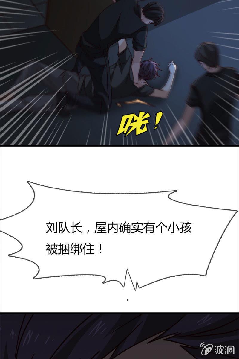 《总裁大人的甜蜜小女巫》报应 第9页