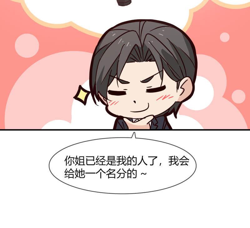 《总裁大人的甜蜜小女巫》游乐场 第10页