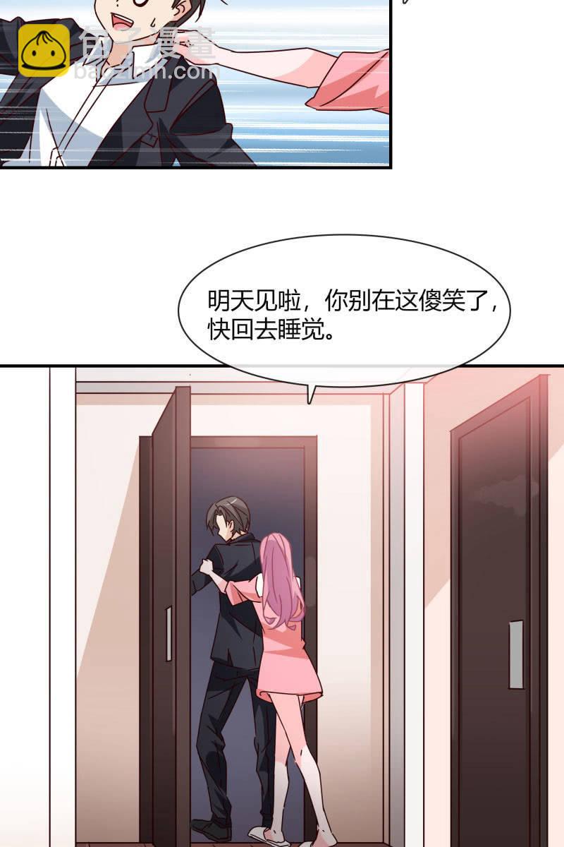 《总裁大人的甜蜜小女巫》游乐场 第12页