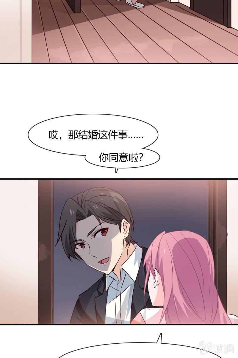《总裁大人的甜蜜小女巫》游乐场 第13页