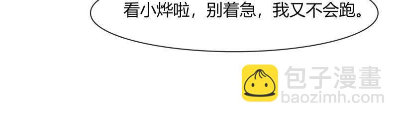 《总裁大人的甜蜜小女巫》游乐场 第14页