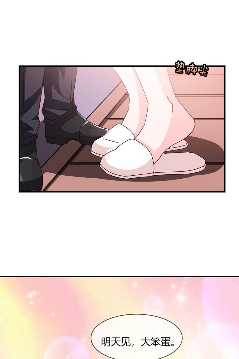 《总裁大人的甜蜜小女巫》游乐场 第15页