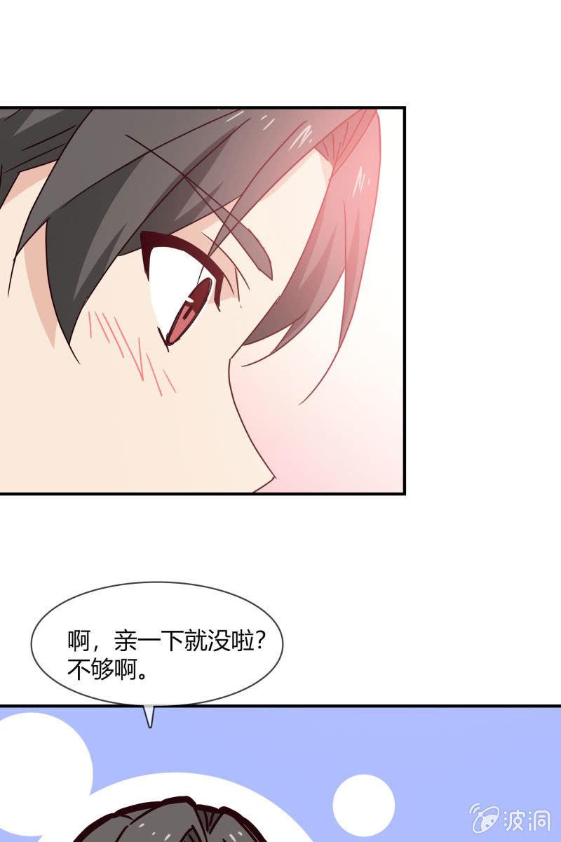 《总裁大人的甜蜜小女巫》游乐场 第17页