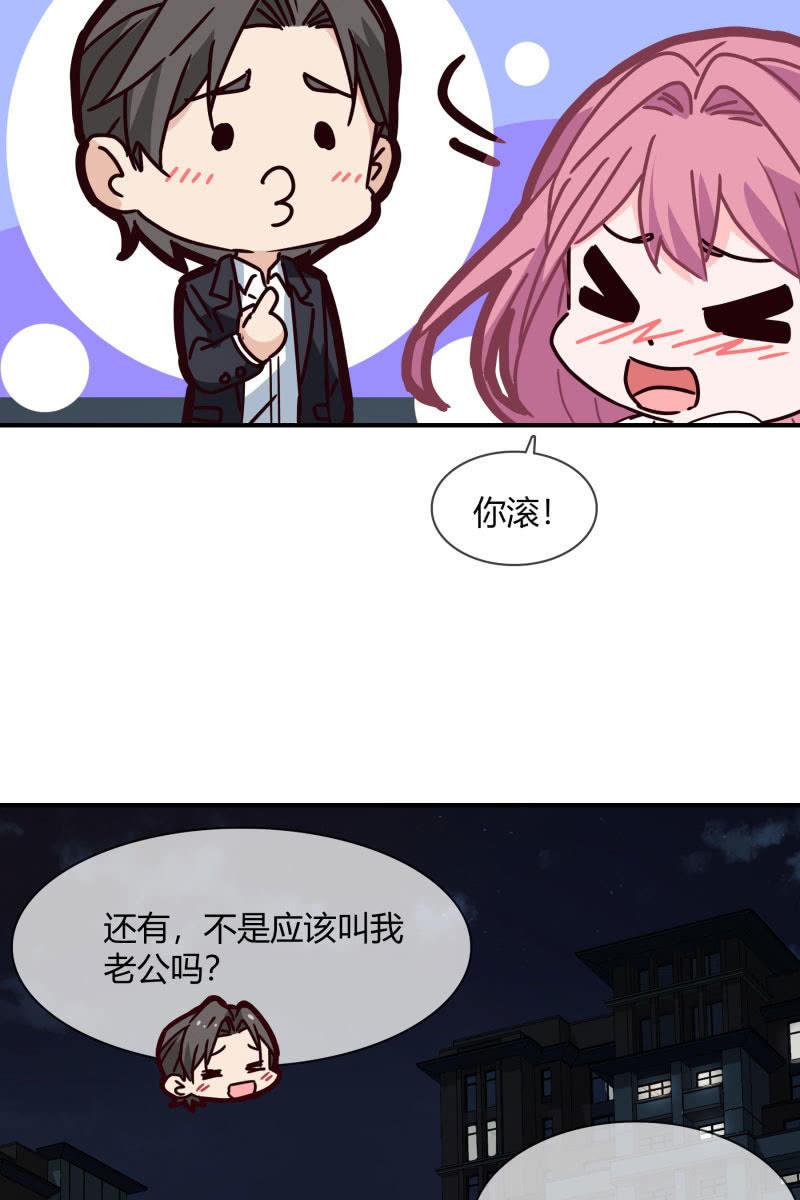 《总裁大人的甜蜜小女巫》游乐场 第18页