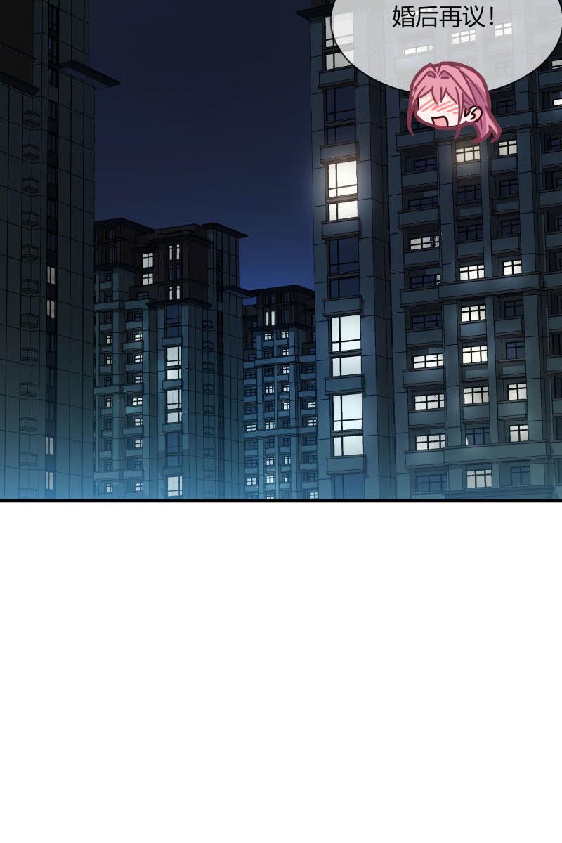 《总裁大人的甜蜜小女巫》游乐场 第19页