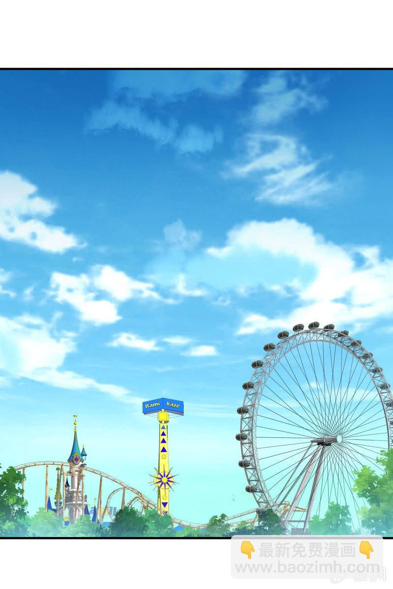《总裁大人的甜蜜小女巫》游乐场 第21页