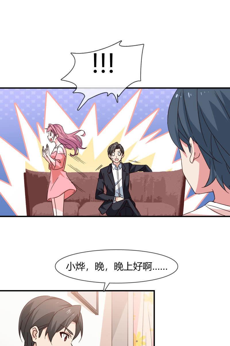 《总裁大人的甜蜜小女巫》游乐场 第2页