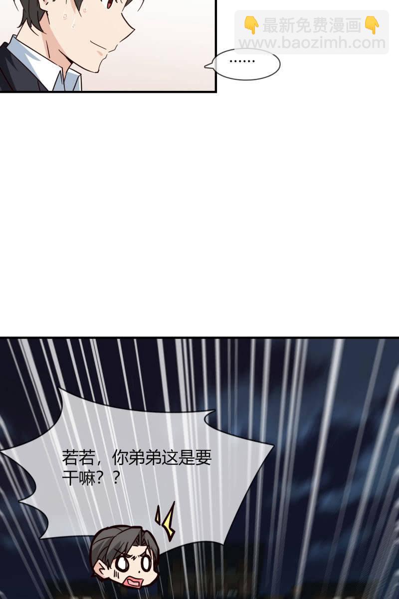 《总裁大人的甜蜜小女巫》游乐场 第4页