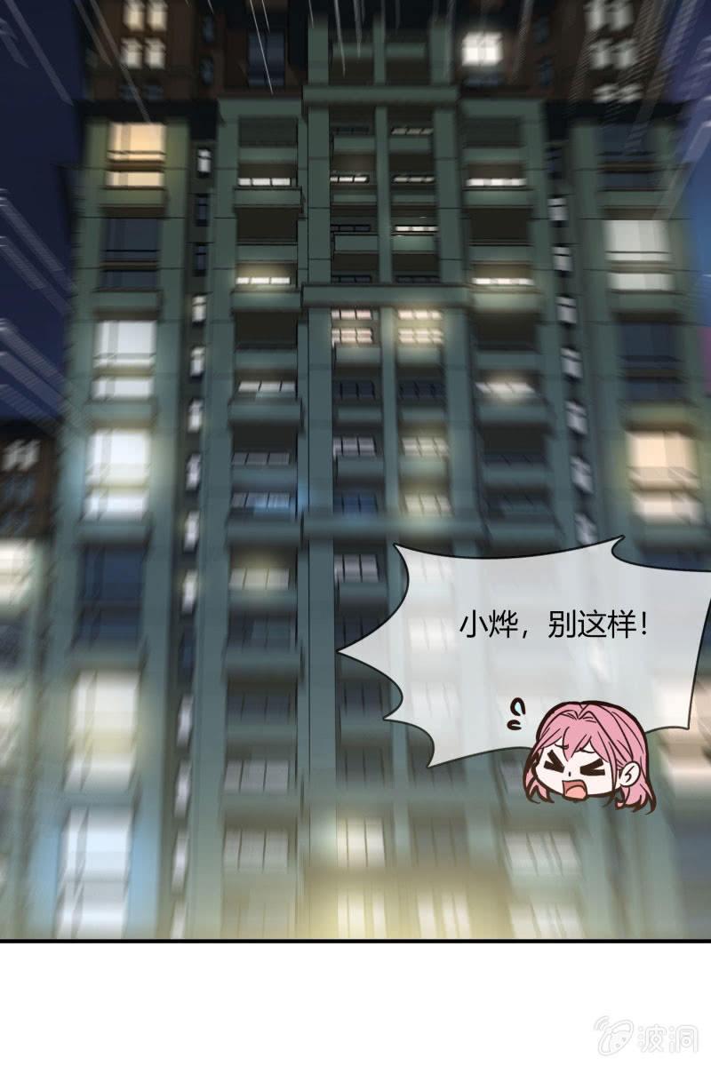 《总裁大人的甜蜜小女巫》游乐场 第5页