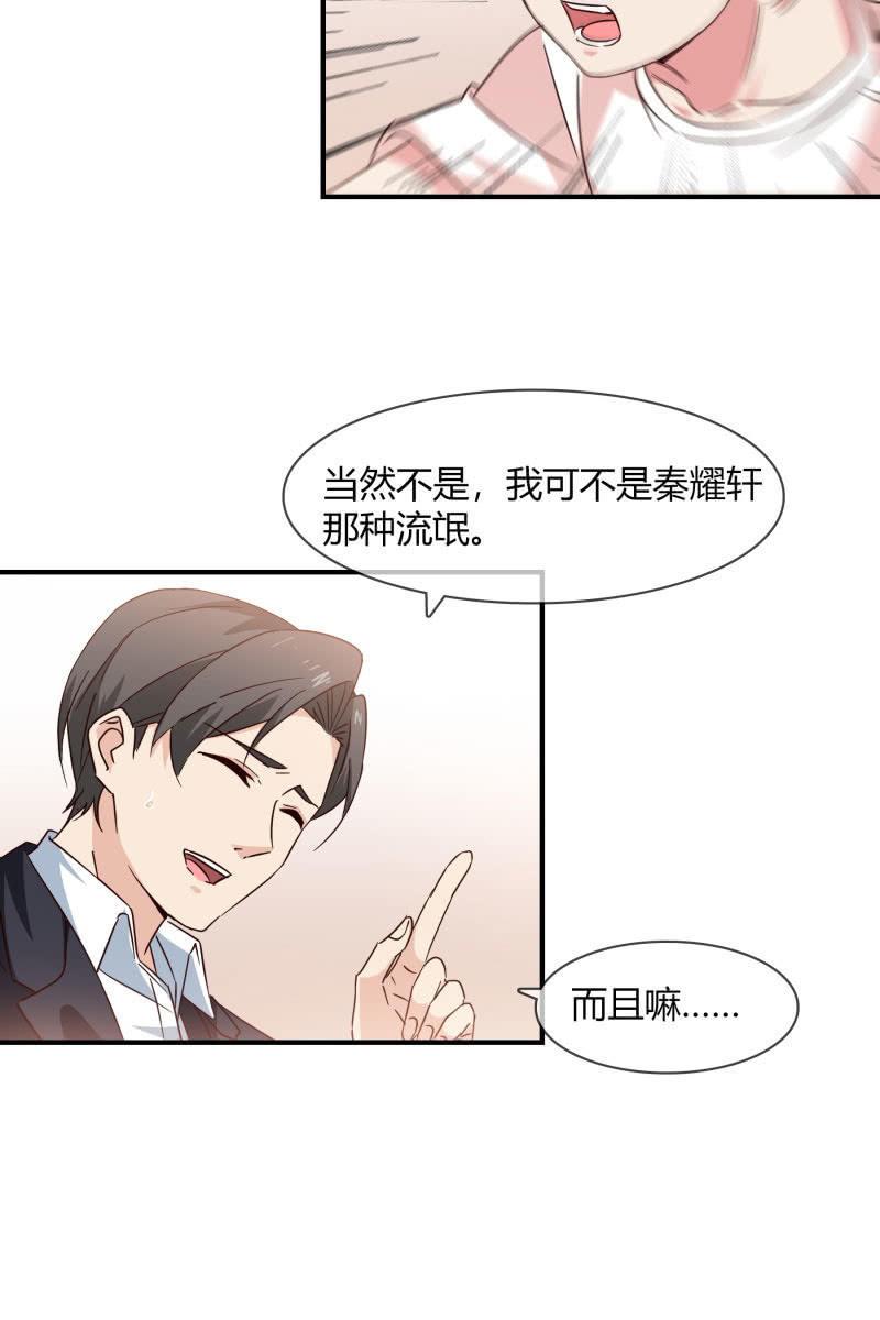 《总裁大人的甜蜜小女巫》游乐场 第8页