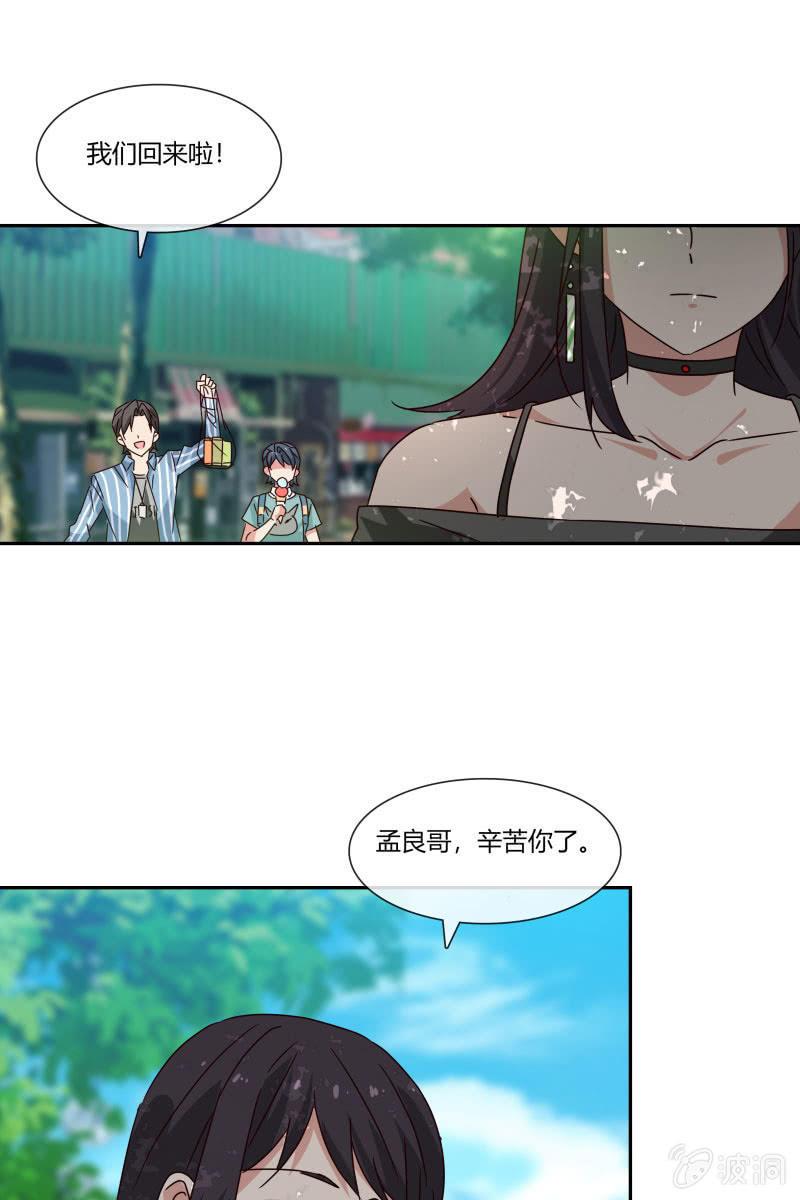 《总裁大人的甜蜜小女巫》走着瞧 第17页