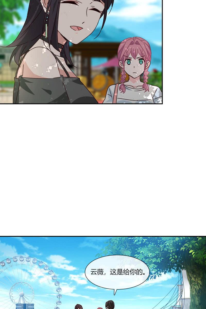 《总裁大人的甜蜜小女巫》走着瞧 第18页