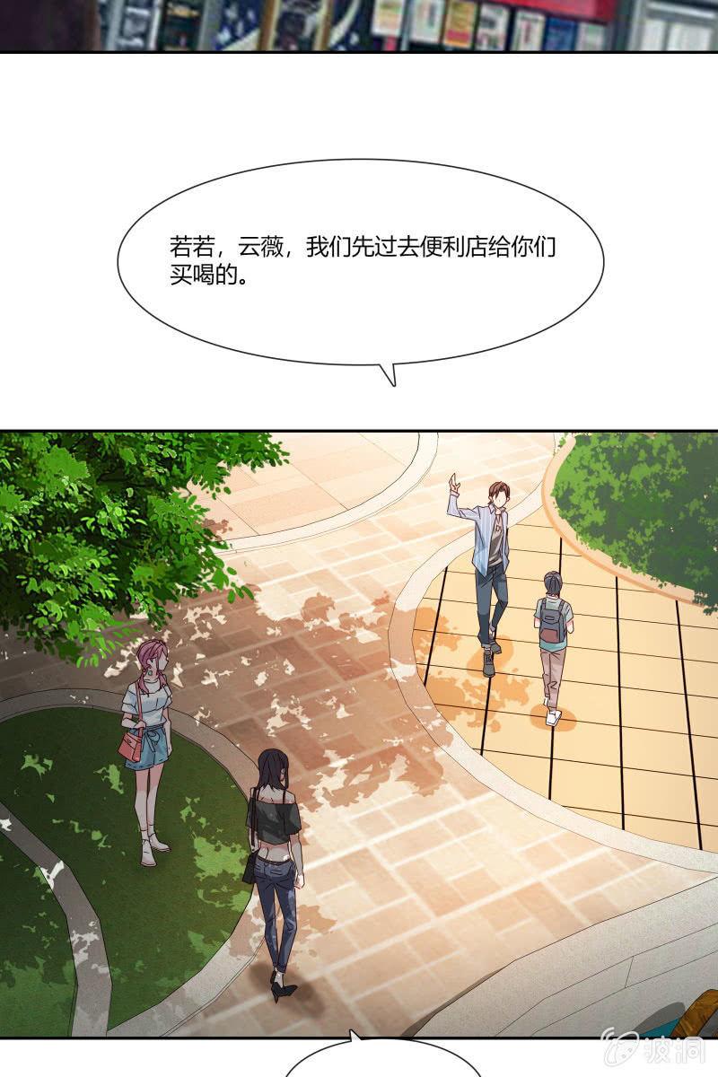 《总裁大人的甜蜜小女巫》走着瞧 第5页