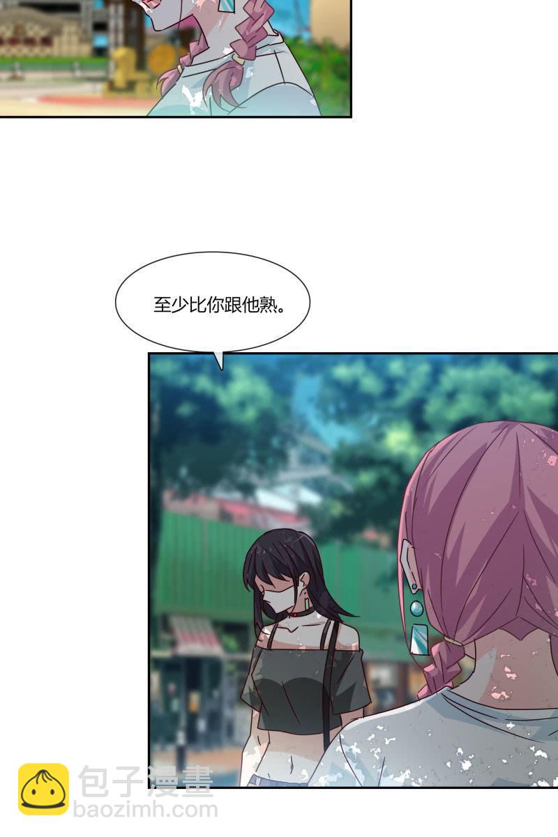 《总裁大人的甜蜜小女巫》走着瞧 第8页