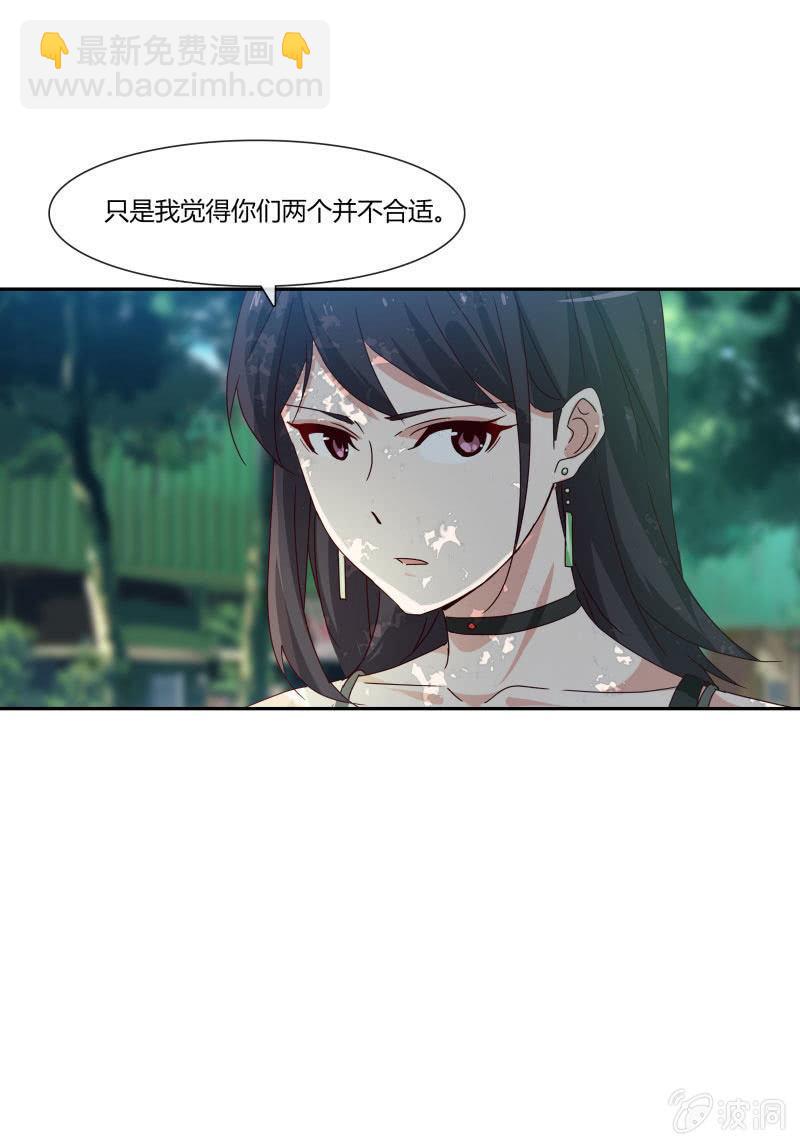 《总裁大人的甜蜜小女巫》走着瞧 第9页