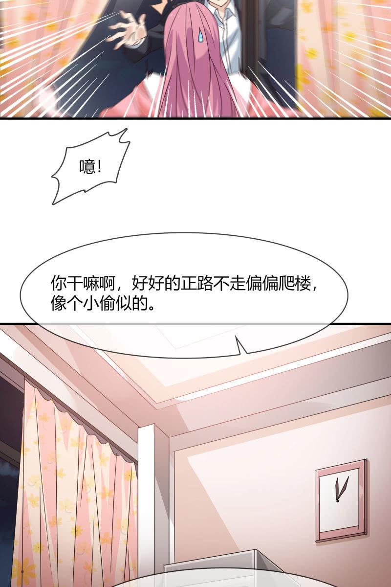 《总裁大人的甜蜜小女巫》结婚？ 第14页