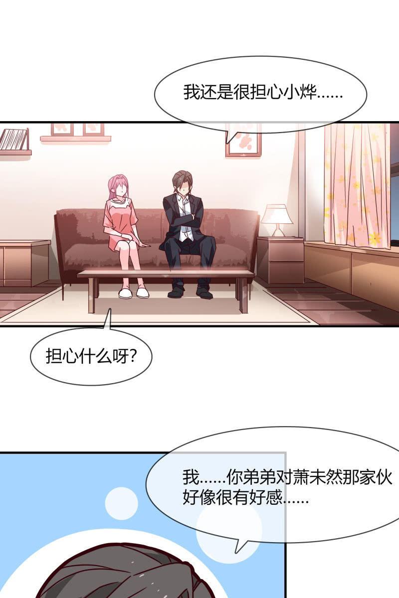 《总裁大人的甜蜜小女巫》结婚？ 第18页