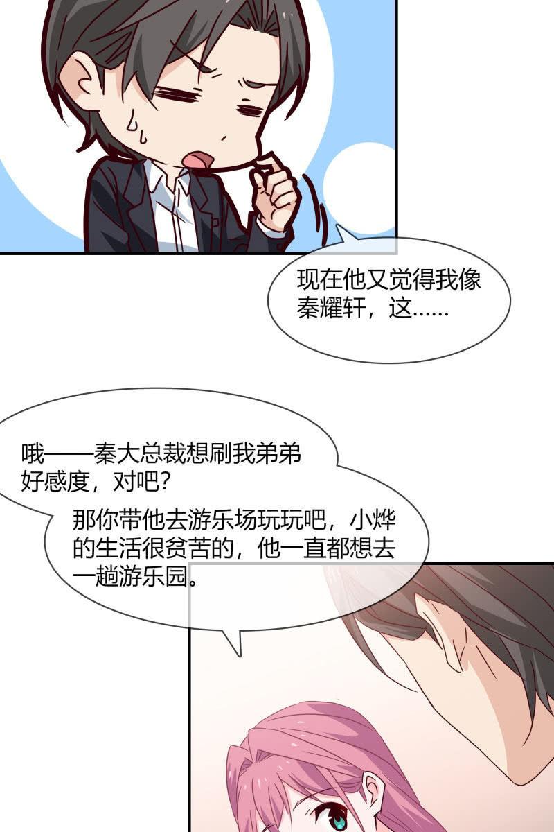 《总裁大人的甜蜜小女巫》结婚？ 第19页