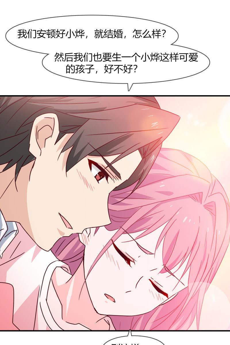 《总裁大人的甜蜜小女巫》结婚？ 第26页