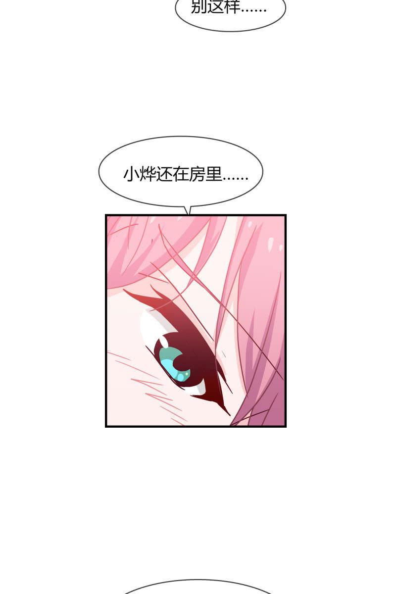 《总裁大人的甜蜜小女巫》结婚？ 第27页