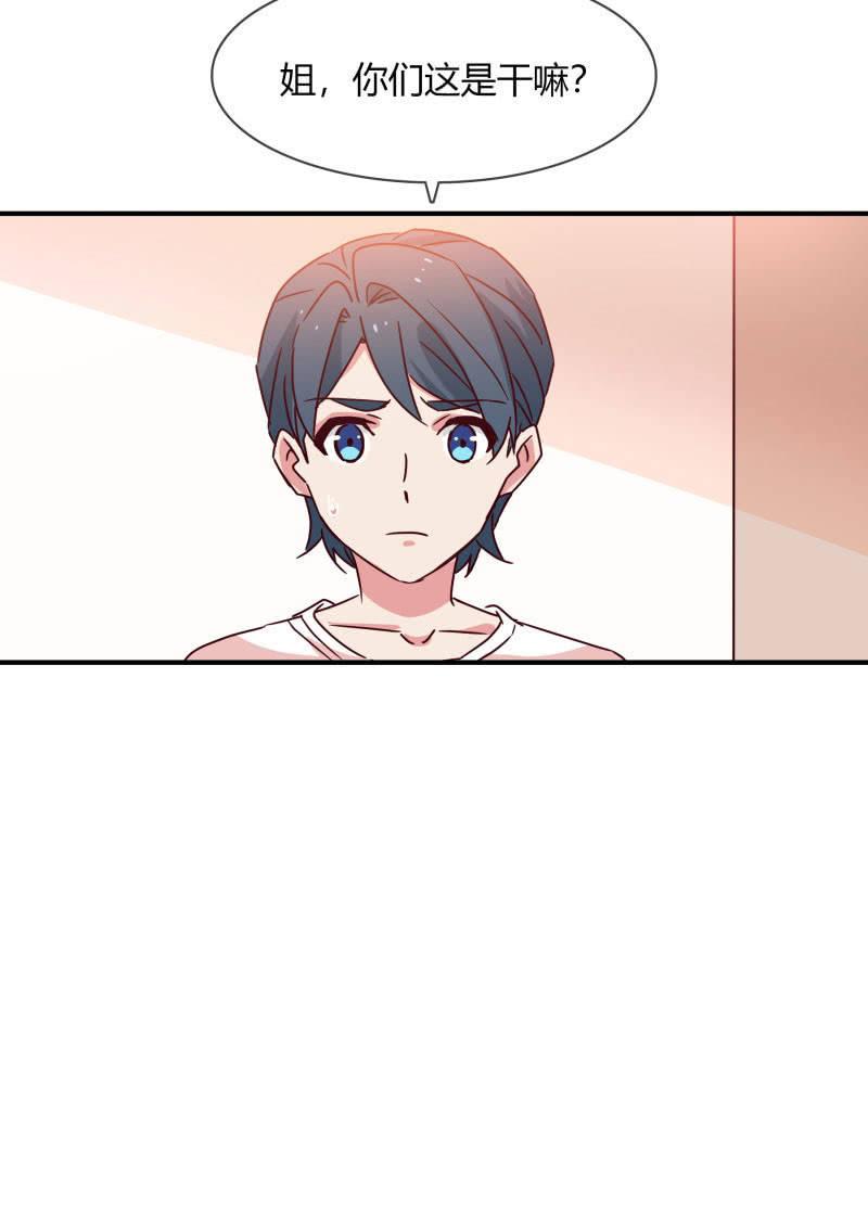 《总裁大人的甜蜜小女巫》结婚？ 第28页