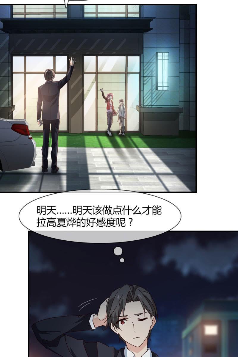 《总裁大人的甜蜜小女巫》结婚？ 第4页