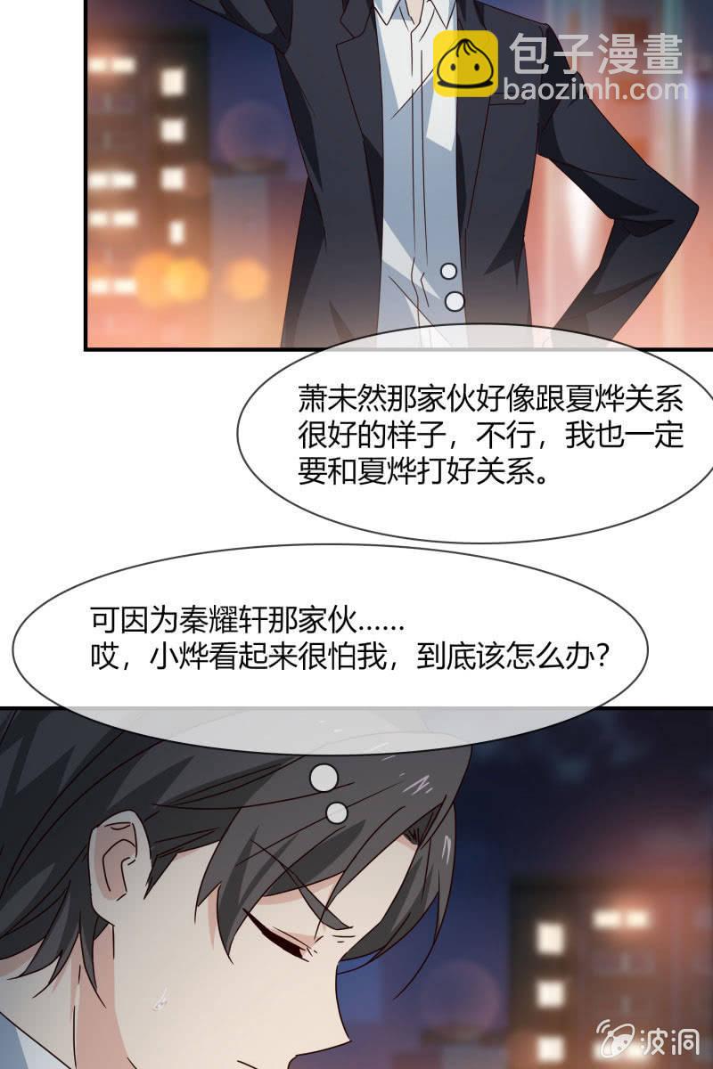 《总裁大人的甜蜜小女巫》结婚？ 第5页