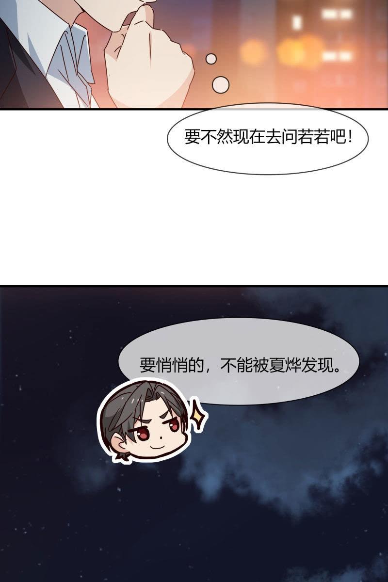《总裁大人的甜蜜小女巫》结婚？ 第6页