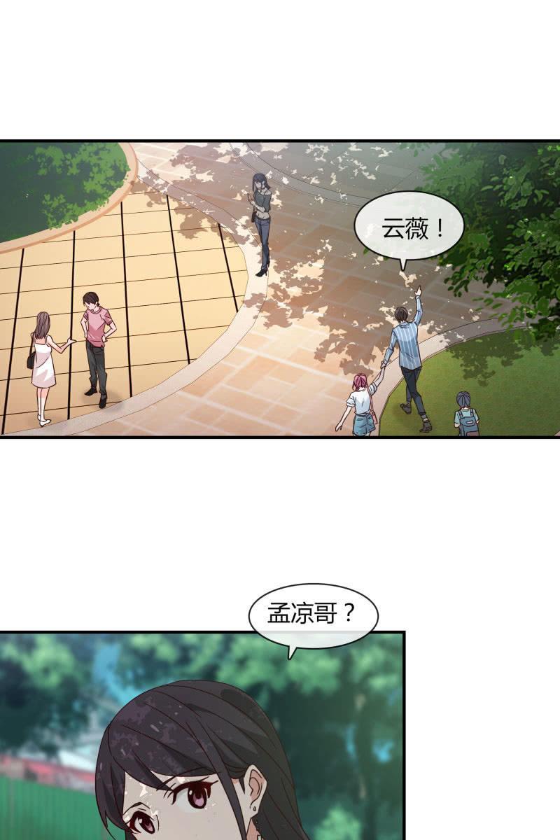 《总裁大人的甜蜜小女巫》游乐园 第10页