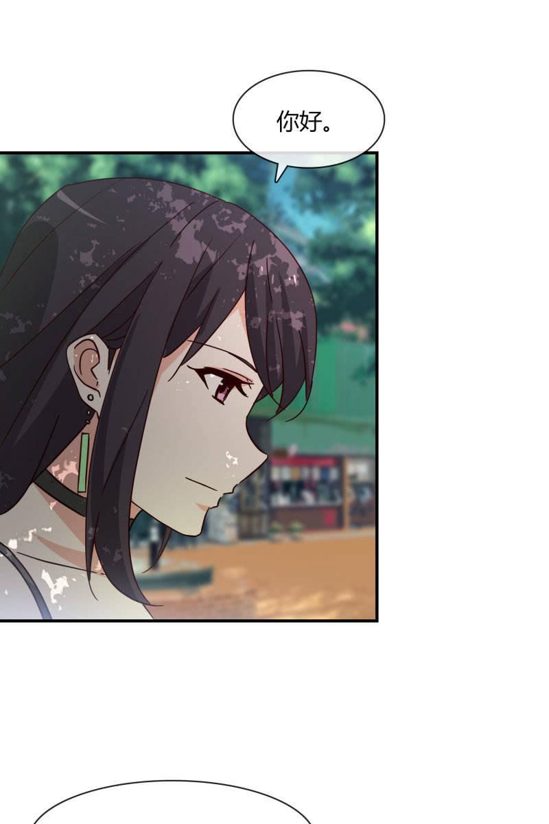 《总裁大人的甜蜜小女巫》游乐园 第14页