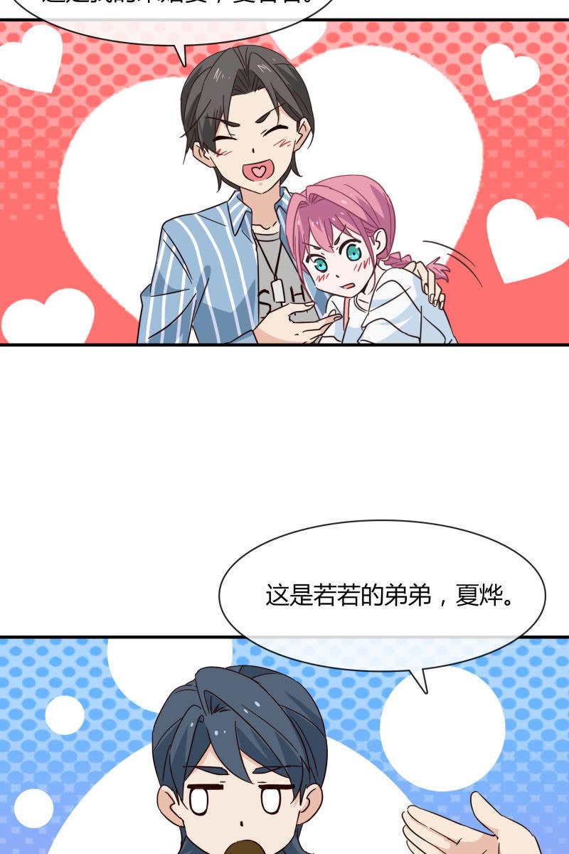 《总裁大人的甜蜜小女巫》游乐园 第16页