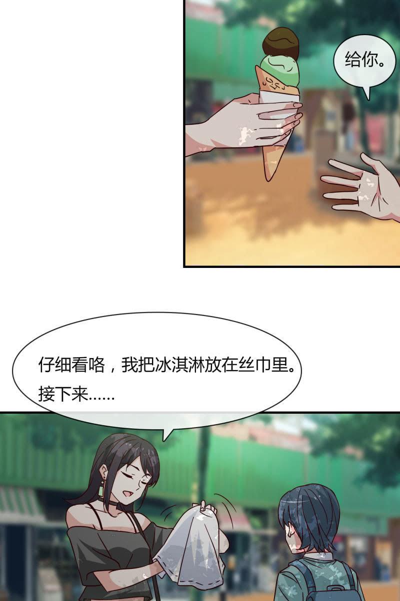 《总裁大人的甜蜜小女巫》游乐园 第19页