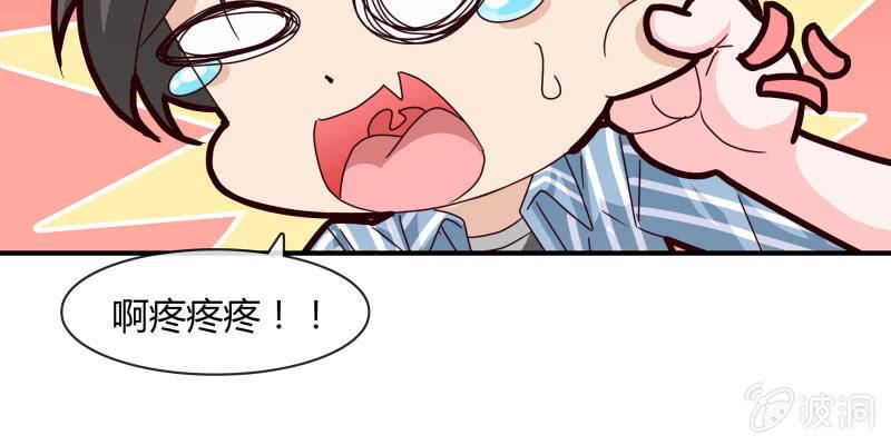 《总裁大人的甜蜜小女巫》游乐园 第5页