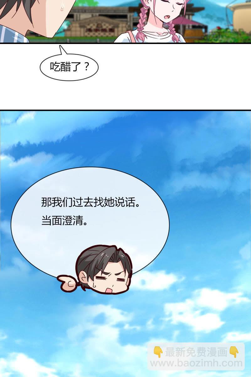 《总裁大人的甜蜜小女巫》游乐园 第8页
