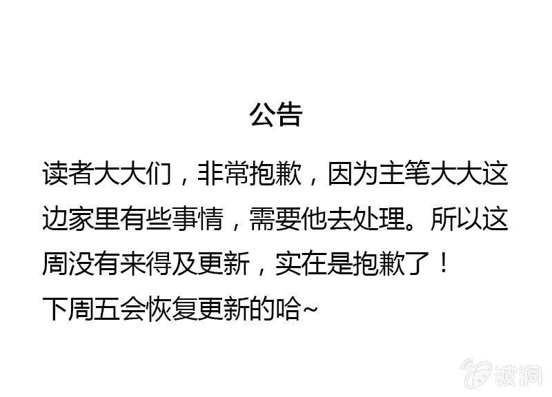 《总裁大人的甜蜜小女巫》公告 第1页