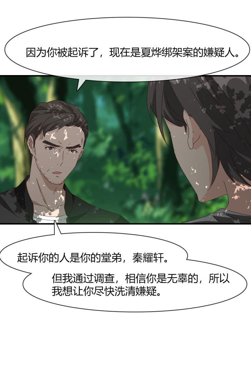 《总裁大人的甜蜜小女巫》案子 第10页