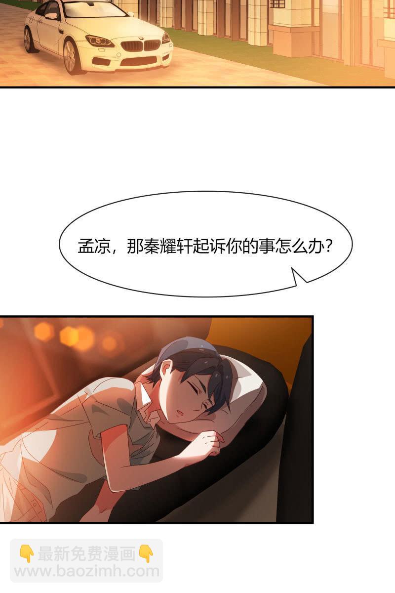 《总裁大人的甜蜜小女巫》案子 第16页